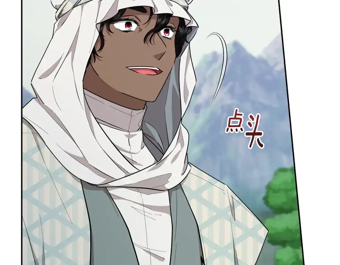 《精灵王女要跑路》第115话 下海游泳惨遭怪兽 第42页