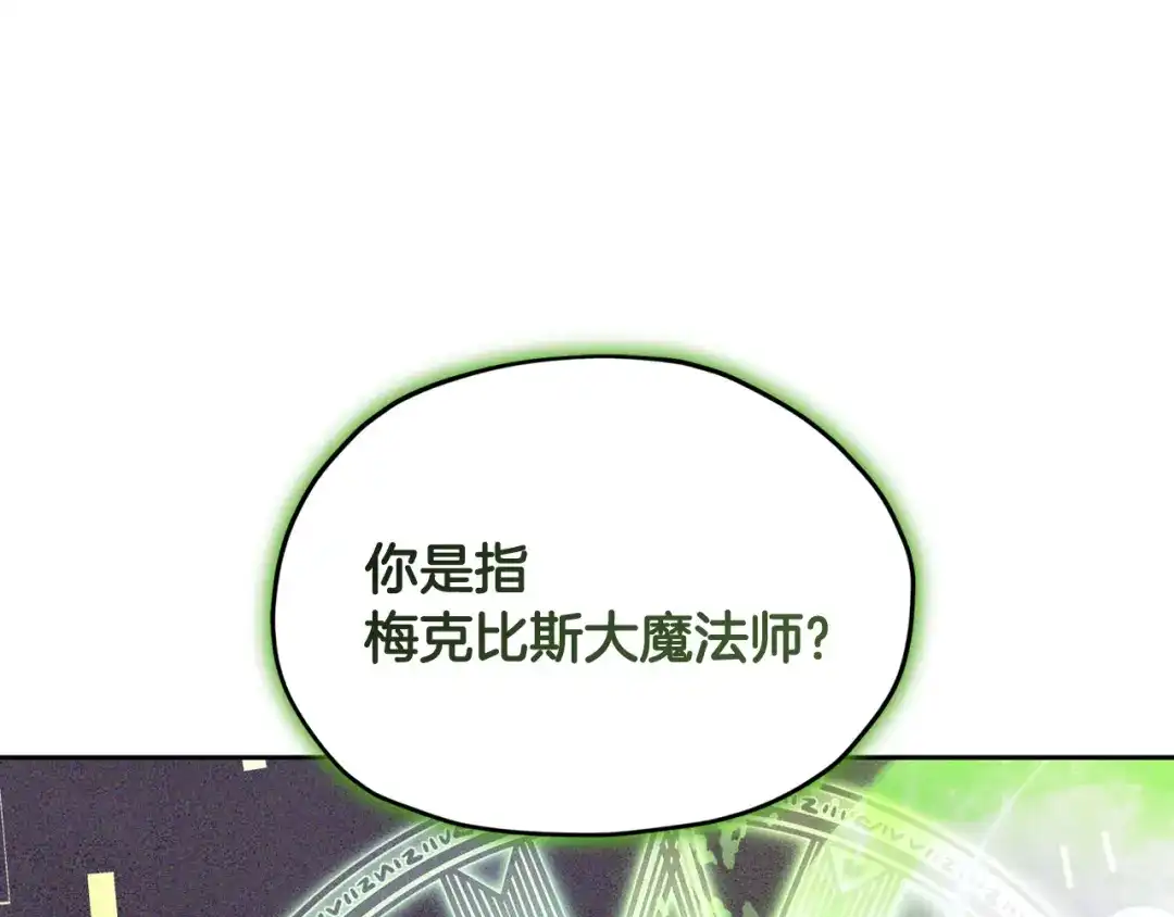 《精灵王女要跑路》第115话 下海游泳惨遭怪兽 第149页