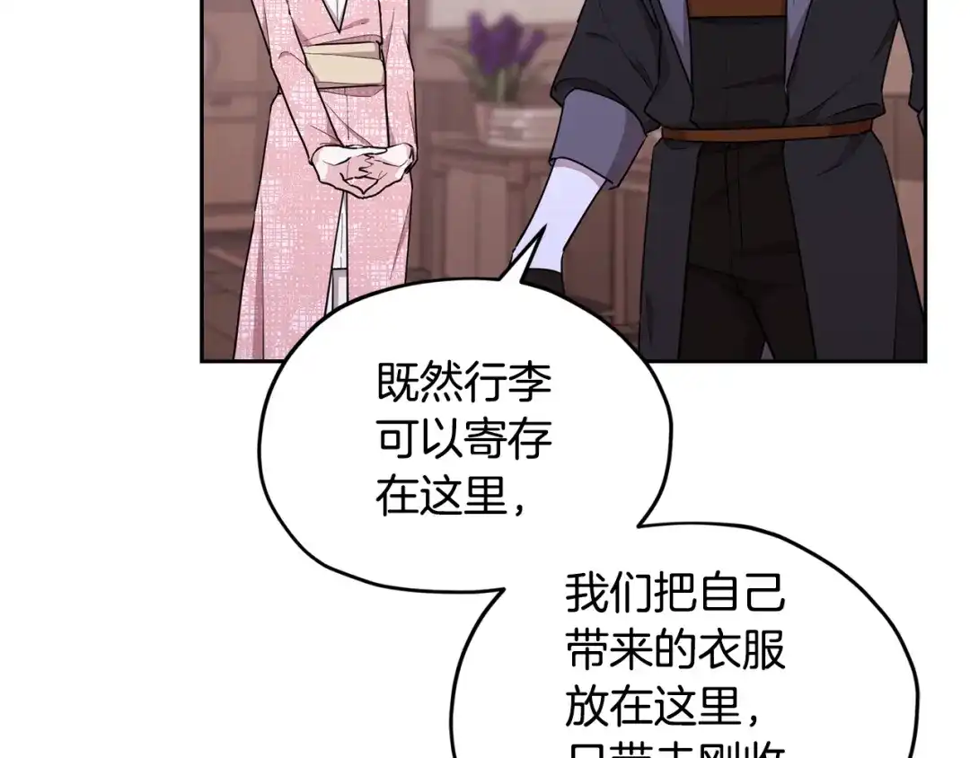 《精灵王女要跑路》第115话 下海游泳惨遭怪兽 第93页