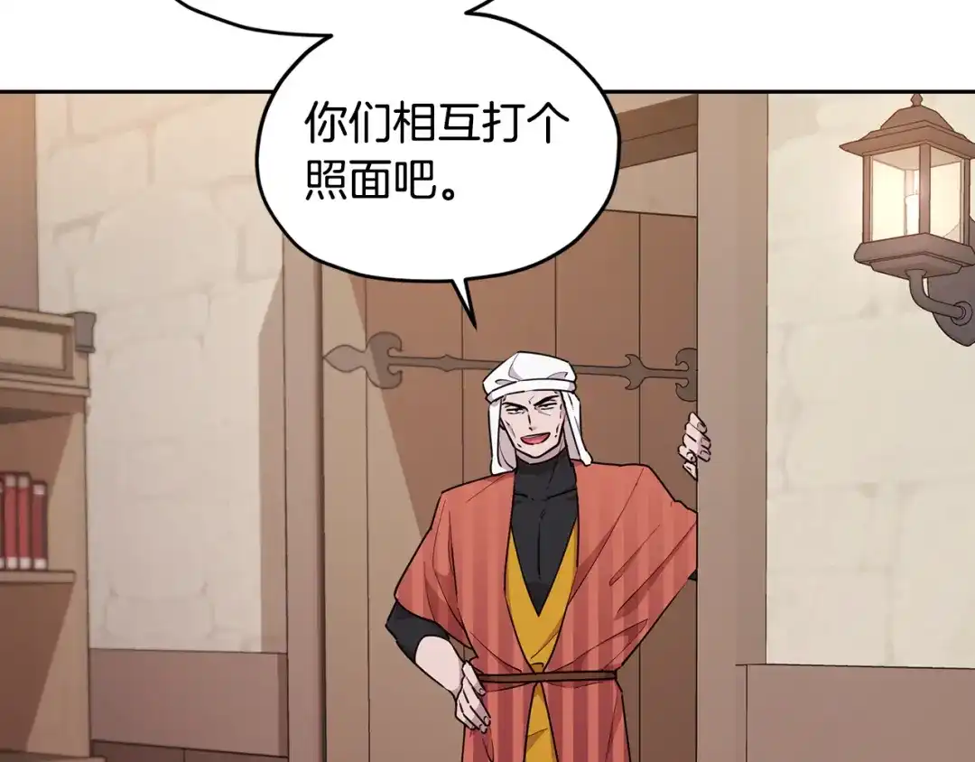 《精灵王女要跑路》第115话 下海游泳惨遭怪兽 第113页