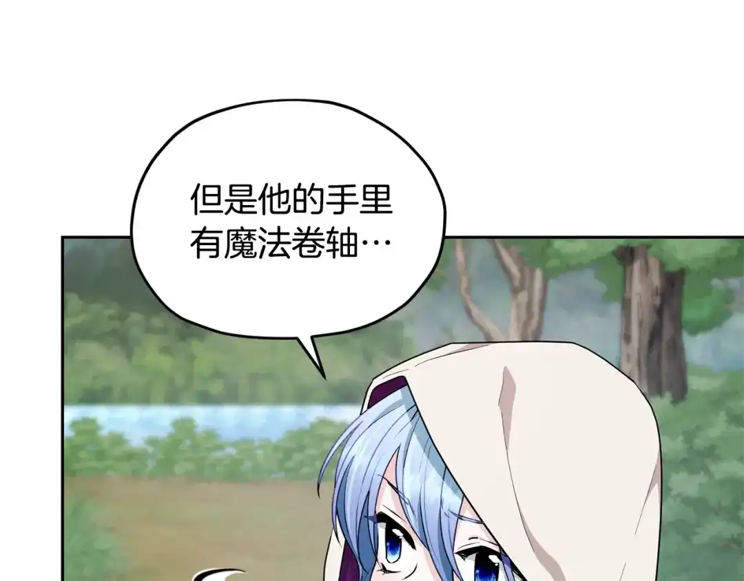 《精灵王女要跑路》第115话 下海游泳惨遭怪兽 第23页