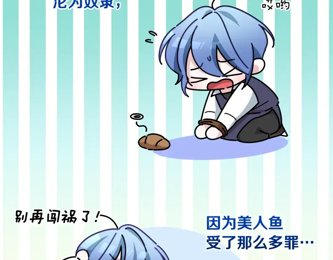 《精灵王女要跑路》第115话 下海游泳惨遭怪兽 第176页