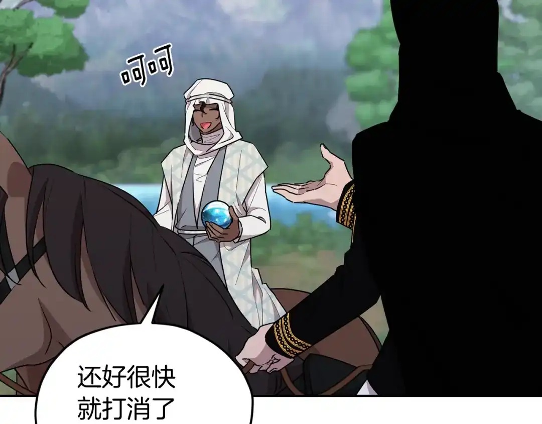 《精灵王女要跑路》第115话 下海游泳惨遭怪兽 第60页