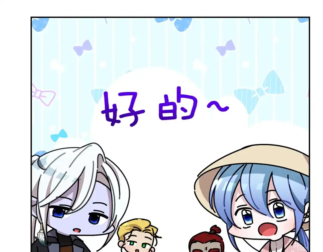 《精灵王女要跑路》第115话 下海游泳惨遭怪兽 第115页