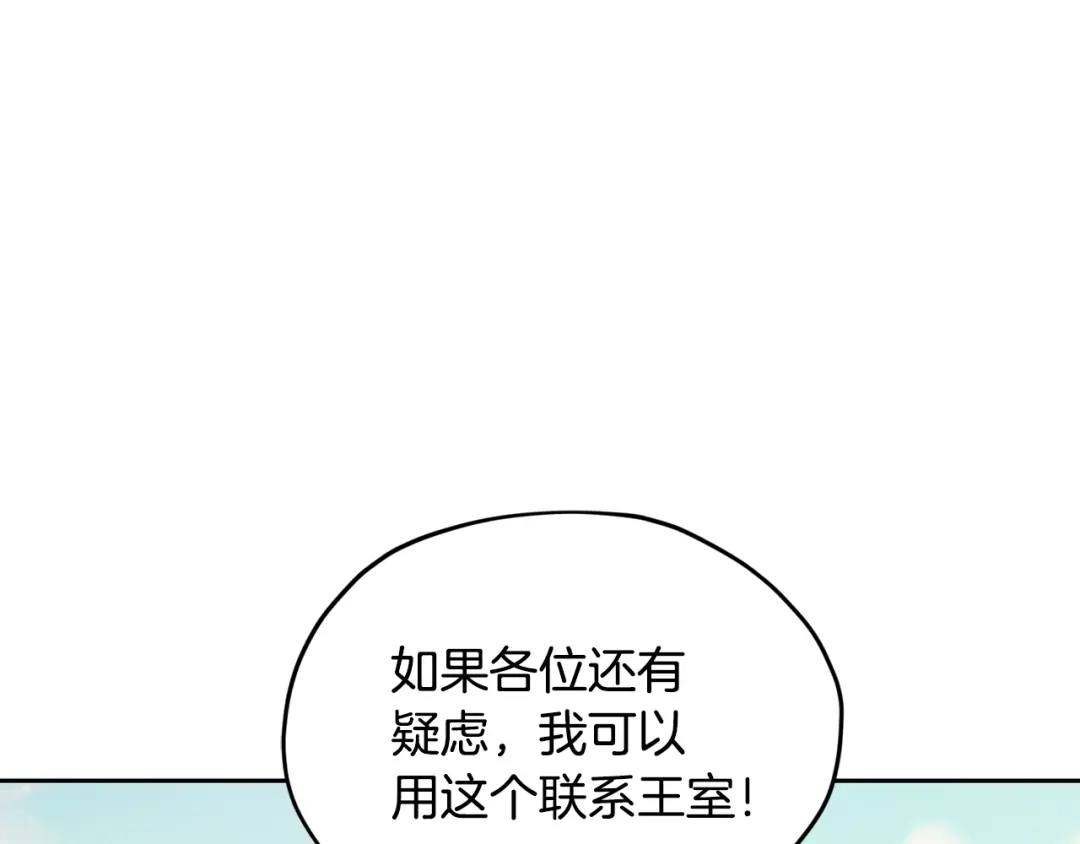 《精灵王女要跑路》第115话 下海游泳惨遭怪兽 第44页
