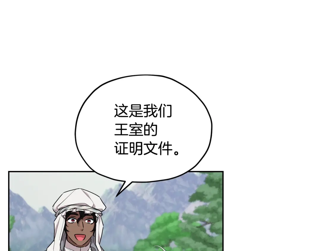 《精灵王女要跑路》第115话 下海游泳惨遭怪兽 第32页