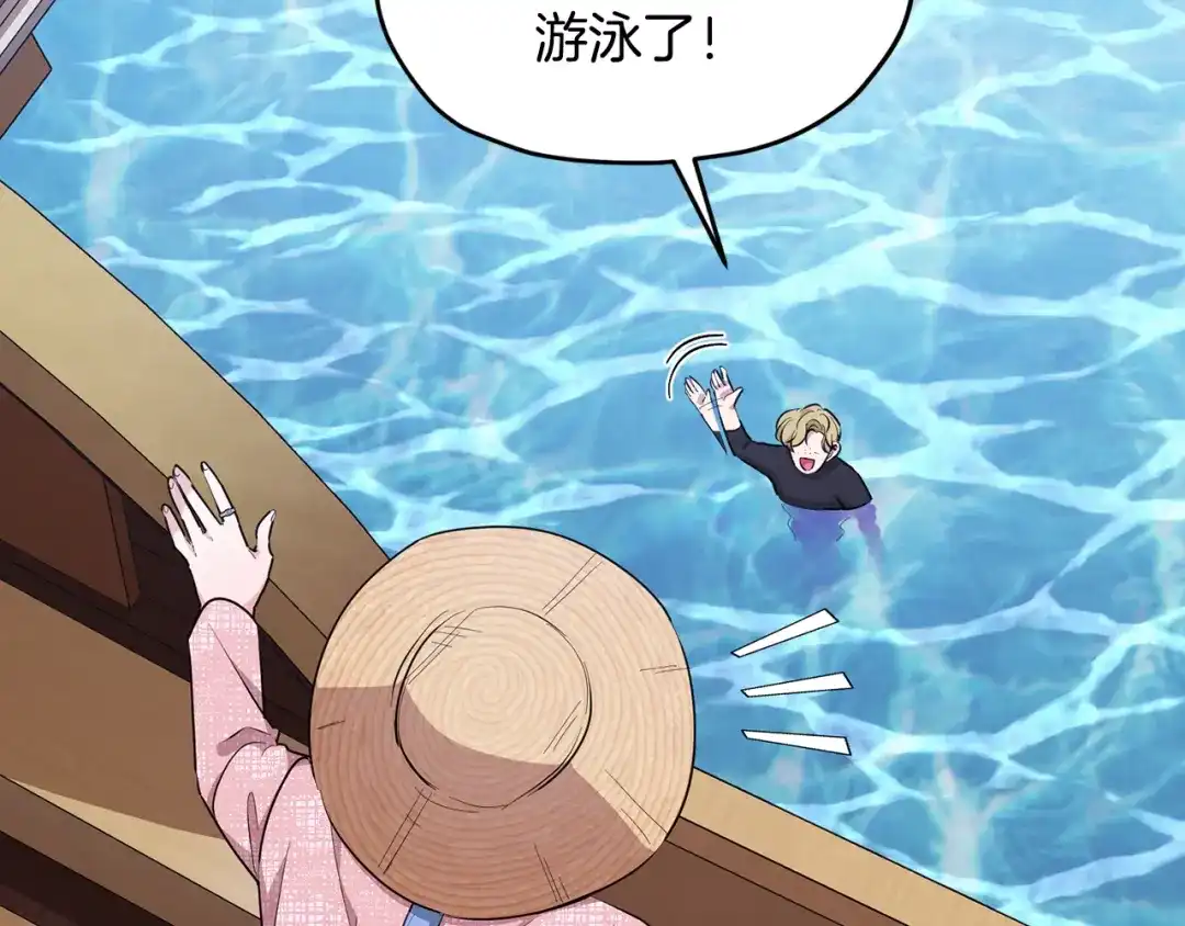 《精灵王女要跑路》第115话 下海游泳惨遭怪兽 第190页