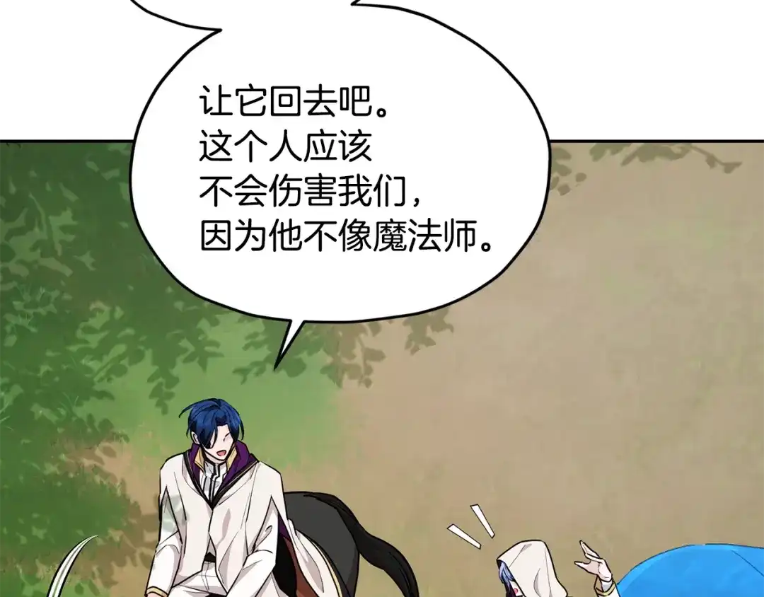 《精灵王女要跑路》第115话 下海游泳惨遭怪兽 第20页