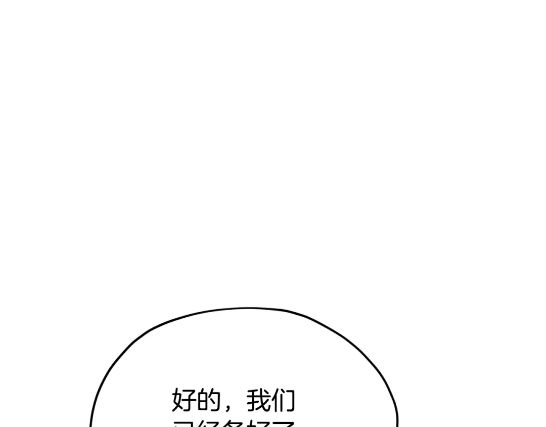 《精灵王女要跑路》第115话 下海游泳惨遭怪兽 第77页