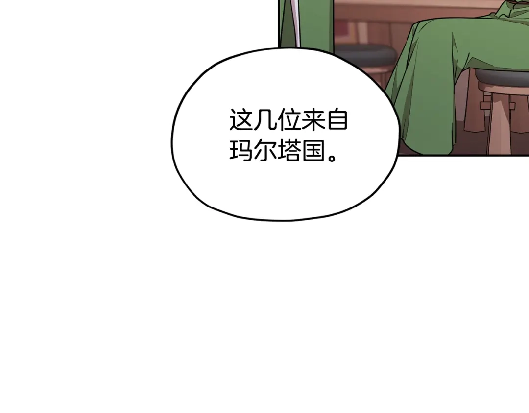 《精灵王女要跑路》第115话 下海游泳惨遭怪兽 第141页