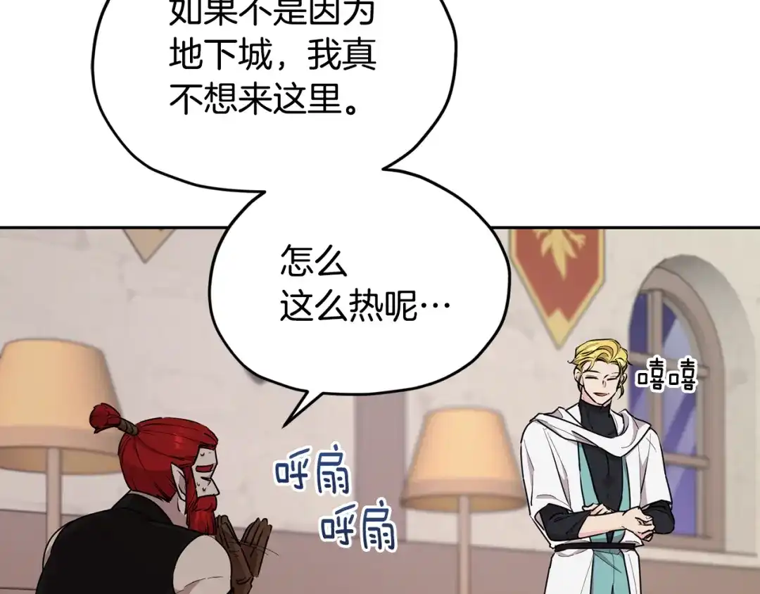 《精灵王女要跑路》第115话 下海游泳惨遭怪兽 第89页