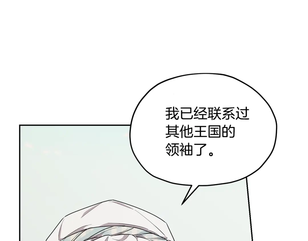 《精灵王女要跑路》第115话 下海游泳惨遭怪兽 第41页