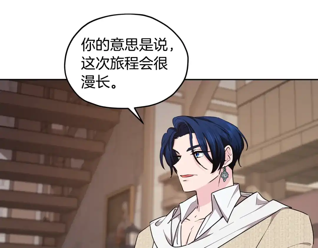 《精灵王女要跑路》第115话 下海游泳惨遭怪兽 第133页