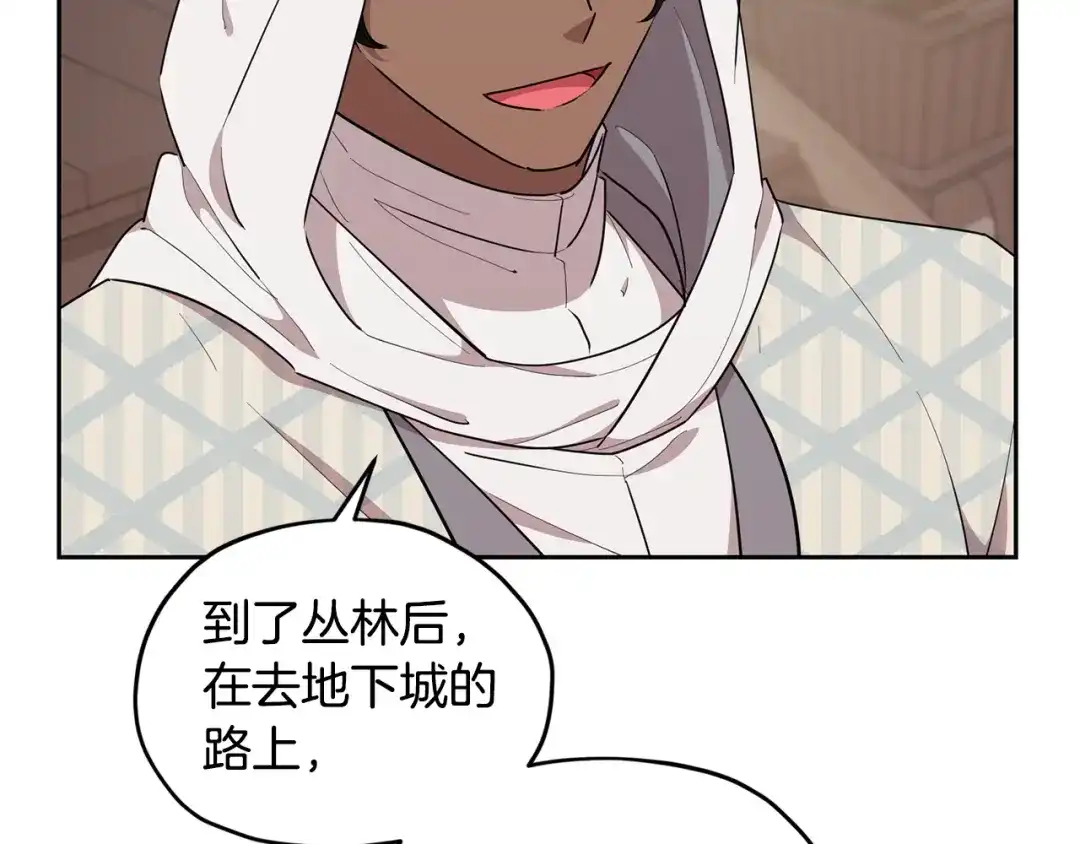《精灵王女要跑路》第115话 下海游泳惨遭怪兽 第131页