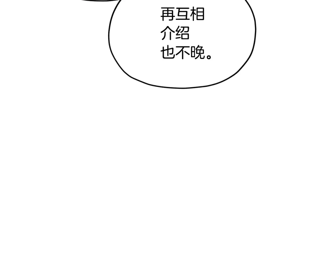 《精灵王女要跑路》第115话 下海游泳惨遭怪兽 第132页