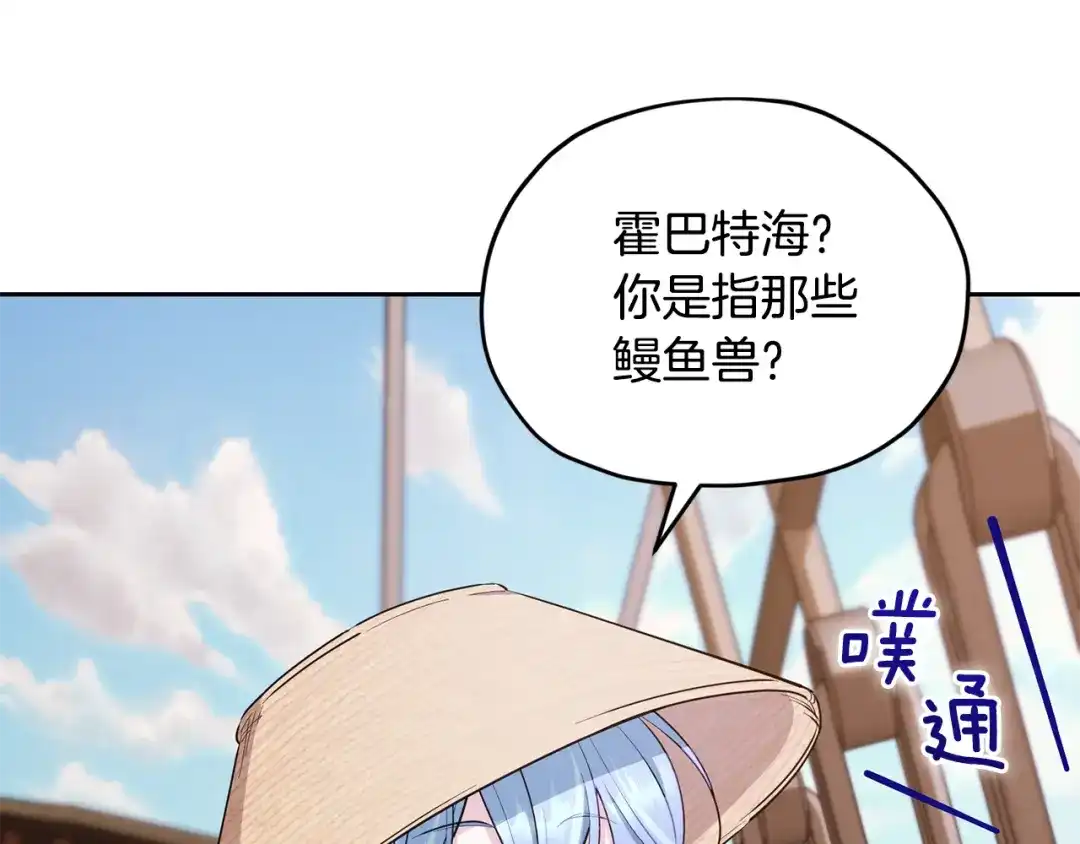 《精灵王女要跑路》第115话 下海游泳惨遭怪兽 第185页