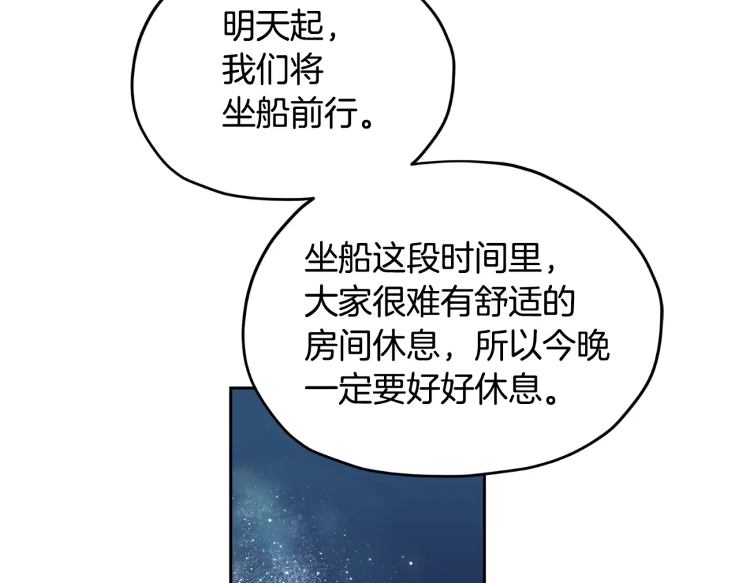 《精灵王女要跑路》第115话 下海游泳惨遭怪兽 第163页
