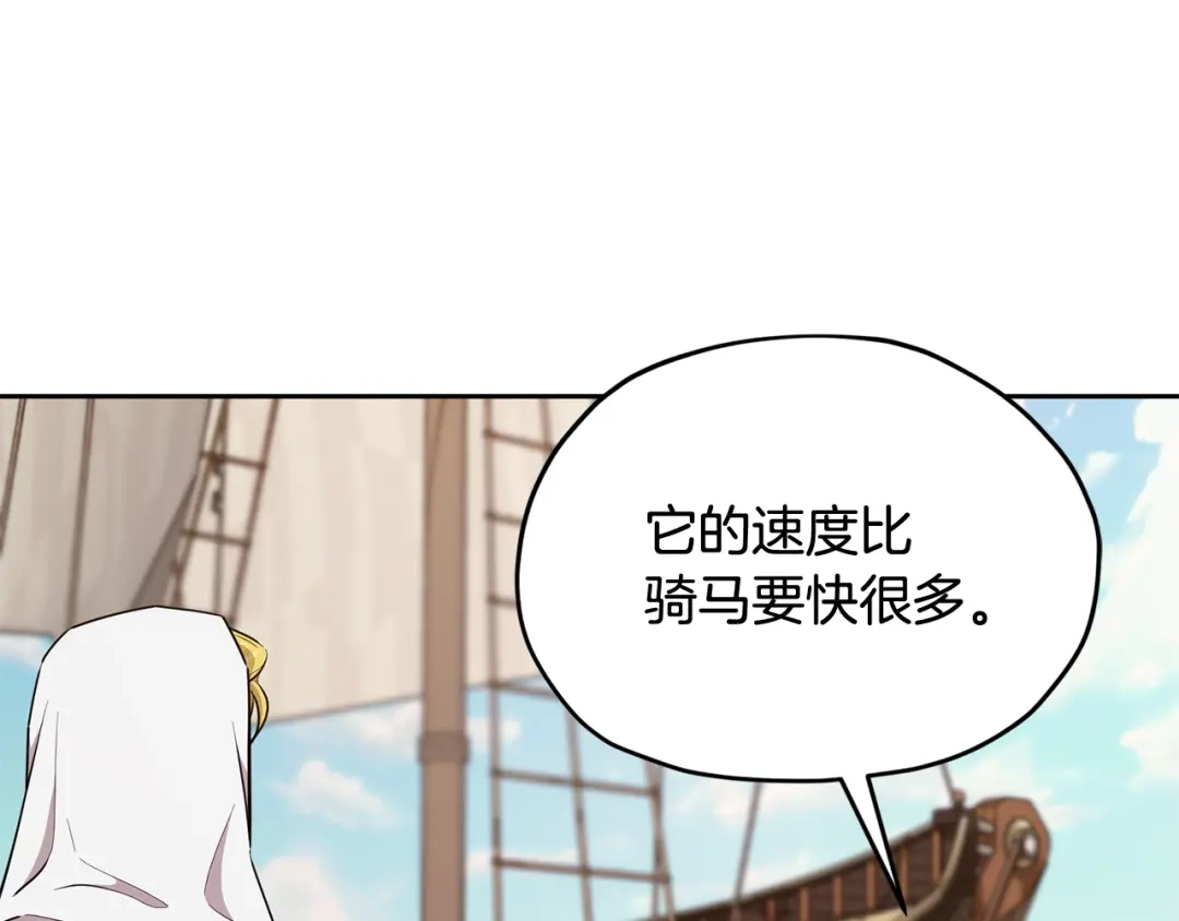 《精灵王女要跑路》第115话 下海游泳惨遭怪兽 第170页