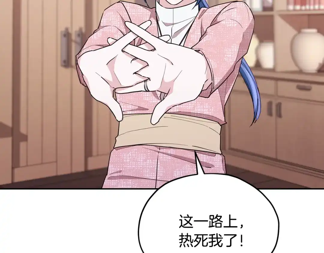 《精灵王女要跑路》第115话 下海游泳惨遭怪兽 第87页