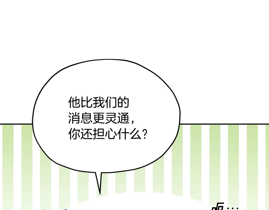 《精灵王女要跑路》第115话 下海游泳惨遭怪兽 第71页
