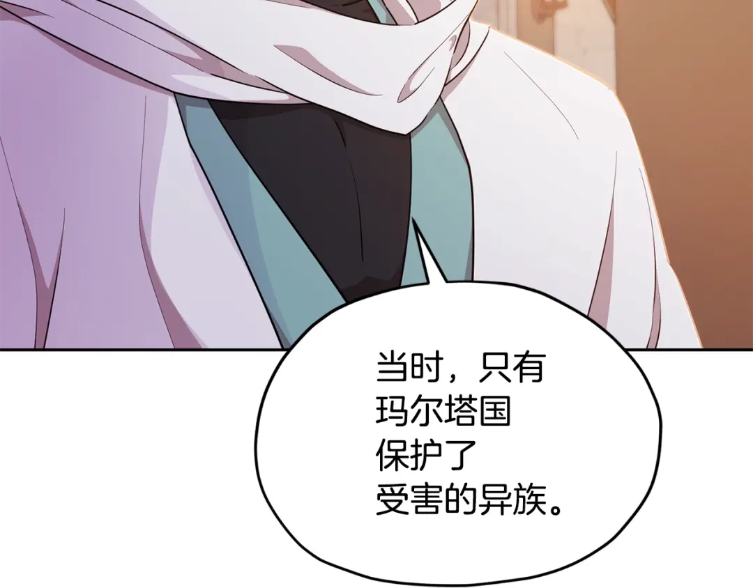 《精灵王女要跑路》第115话 下海游泳惨遭怪兽 第147页
