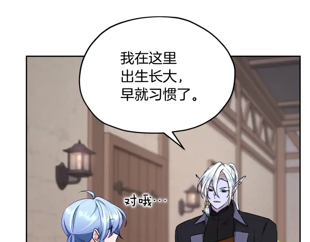 《精灵王女要跑路》第115话 下海游泳惨遭怪兽 第98页