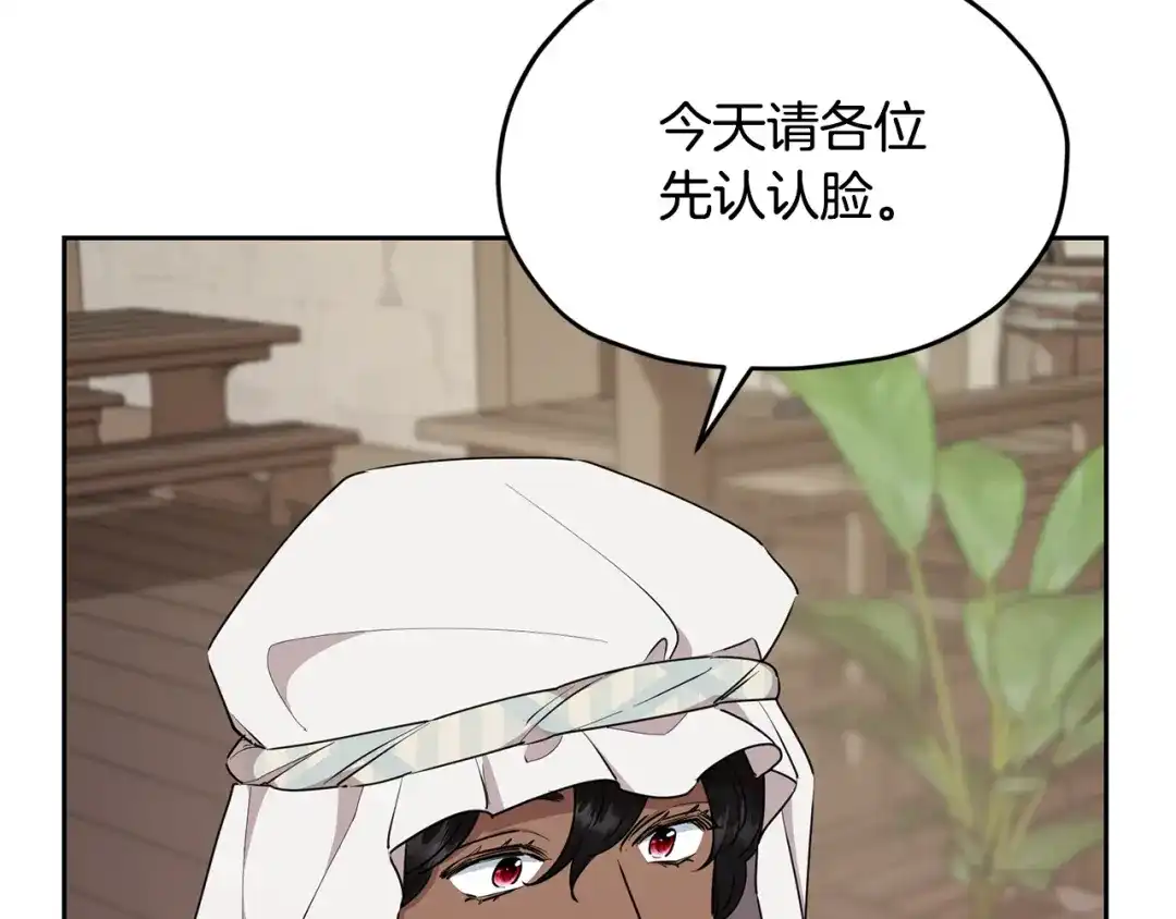 《精灵王女要跑路》第115话 下海游泳惨遭怪兽 第130页