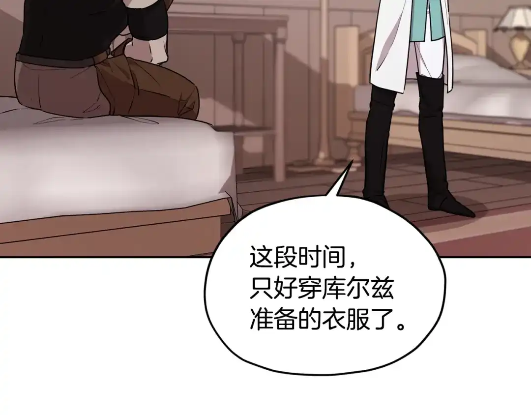 《精灵王女要跑路》第115话 下海游泳惨遭怪兽 第90页