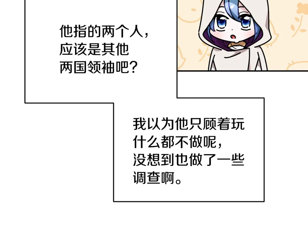 《精灵王女要跑路》第115话 下海游泳惨遭怪兽 第39页
