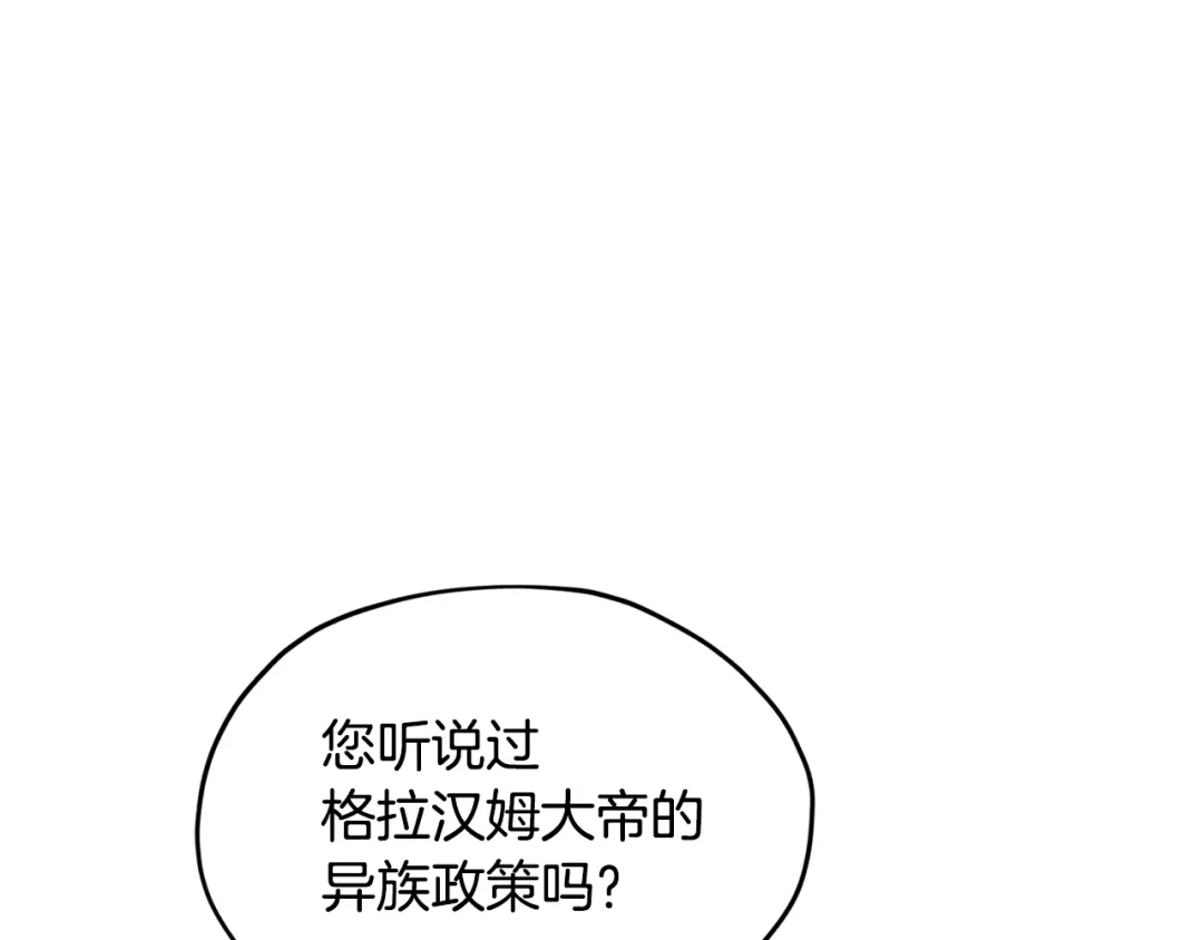 《精灵王女要跑路》第115话 下海游泳惨遭怪兽 第145页