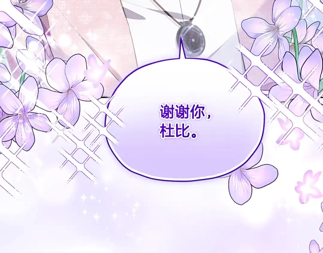 《精灵王女要跑路》第115话 下海游泳惨遭怪兽 第106页