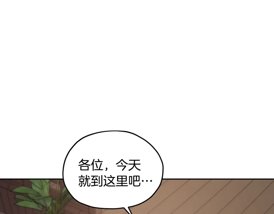 《精灵王女要跑路》第115话 下海游泳惨遭怪兽 第161页