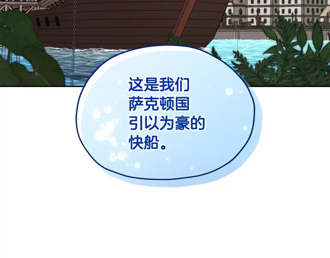《精灵王女要跑路》第115话 下海游泳惨遭怪兽 第169页
