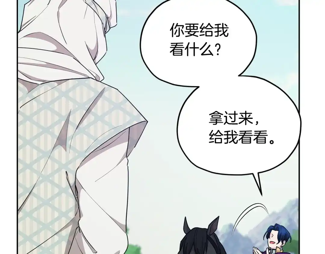 《精灵王女要跑路》第115话 下海游泳惨遭怪兽 第30页