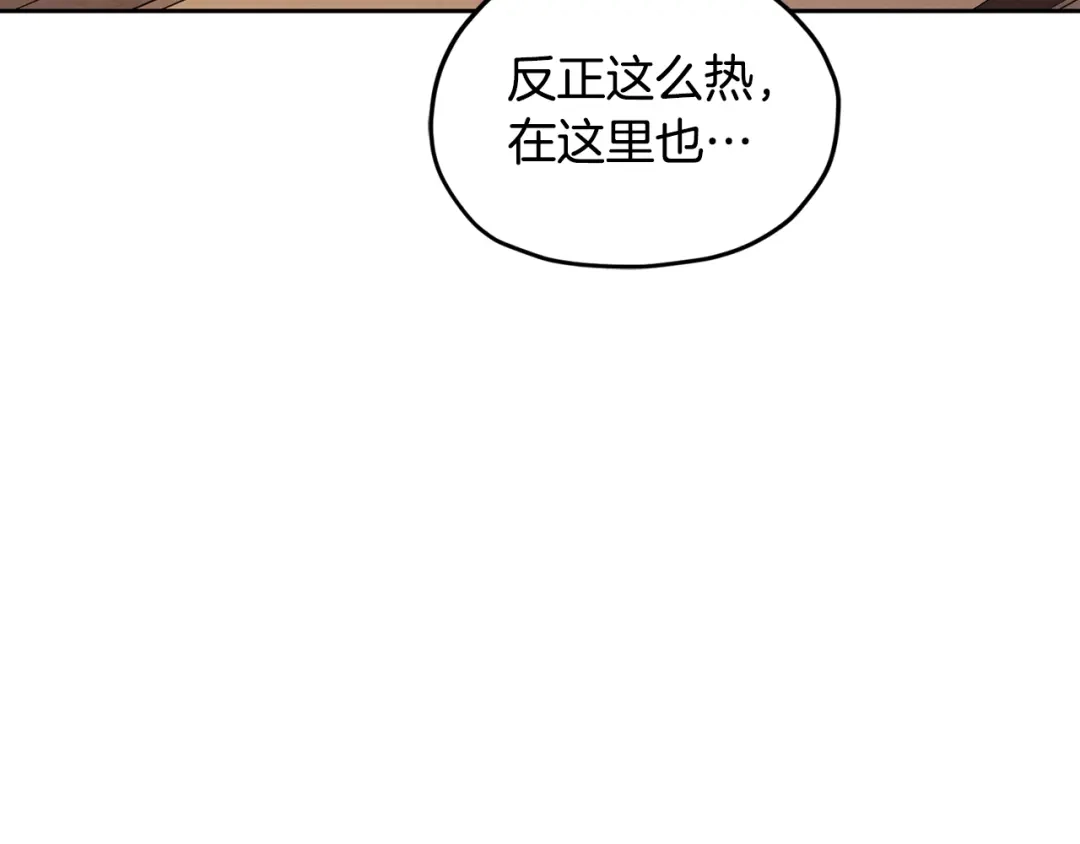 《精灵王女要跑路》第115话 下海游泳惨遭怪兽 第199页