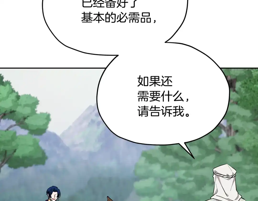 《精灵王女要跑路》第115话 下海游泳惨遭怪兽 第78页