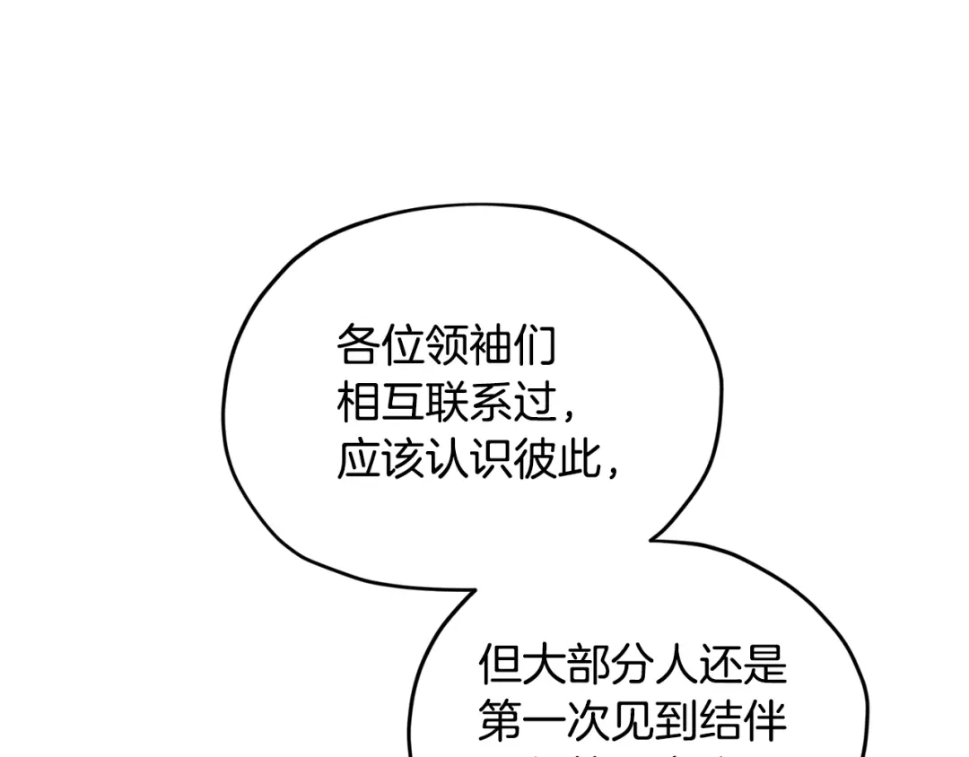 《精灵王女要跑路》第115话 下海游泳惨遭怪兽 第127页