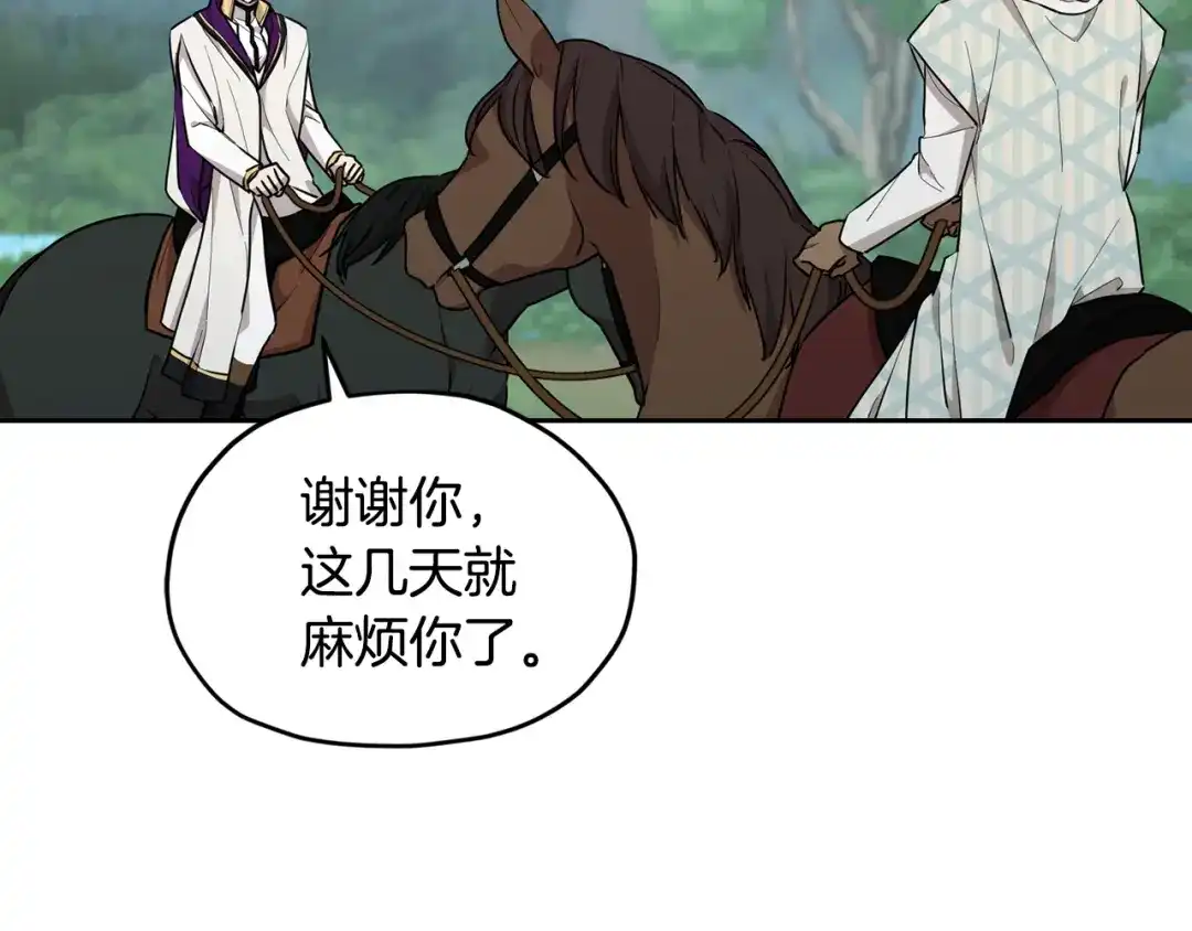《精灵王女要跑路》第115话 下海游泳惨遭怪兽 第79页