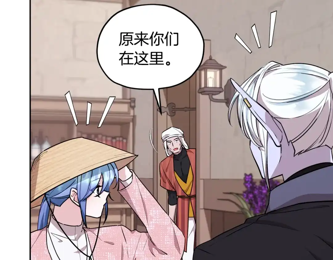 《精灵王女要跑路》第115话 下海游泳惨遭怪兽 第109页