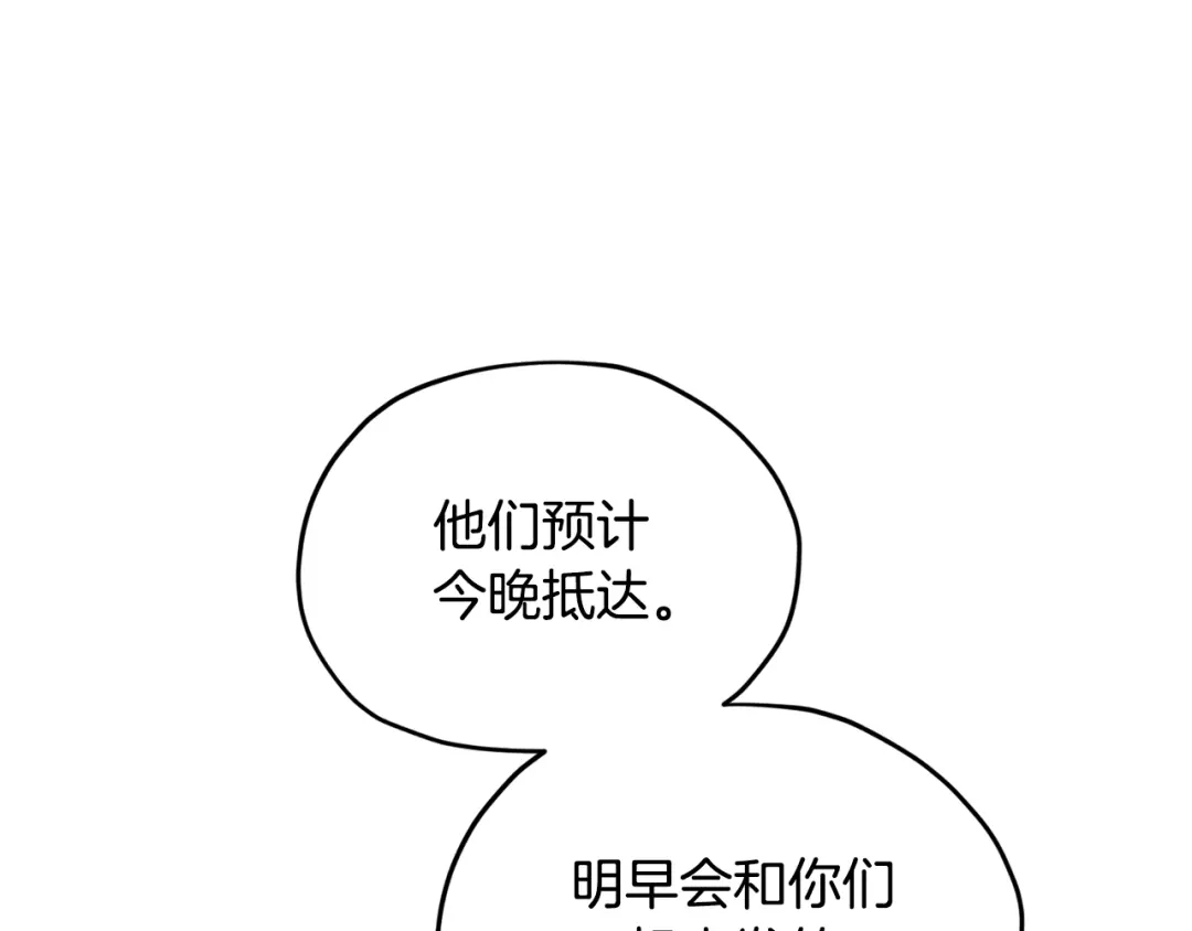 《精灵王女要跑路》第115话 下海游泳惨遭怪兽 第68页
