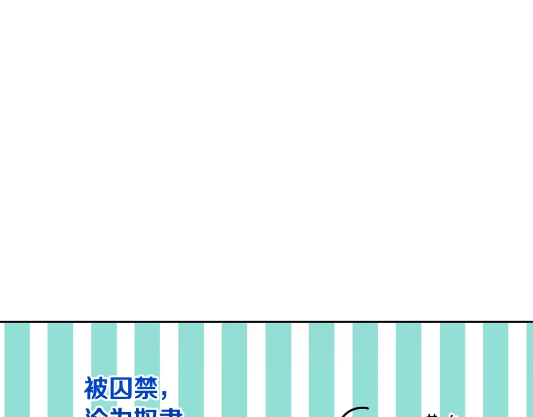 《精灵王女要跑路》第115话 下海游泳惨遭怪兽 第175页