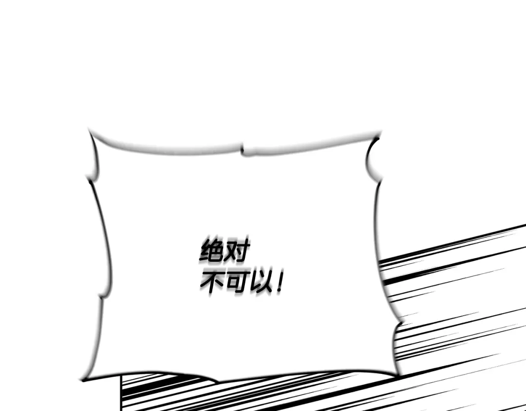 《精灵王女要跑路》第115话 下海游泳惨遭怪兽 第200页