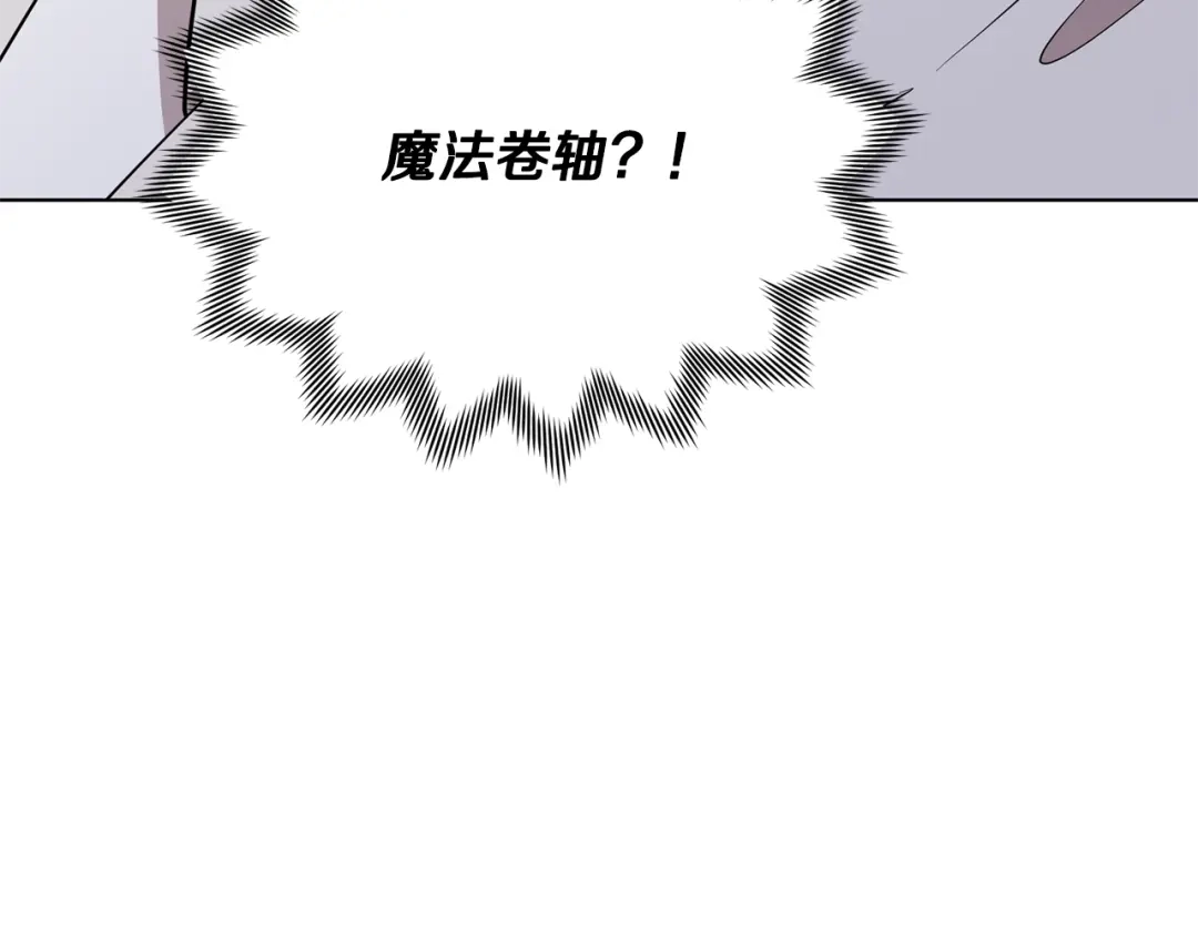 《精灵王女要跑路》第115话 下海游泳惨遭怪兽 第10页