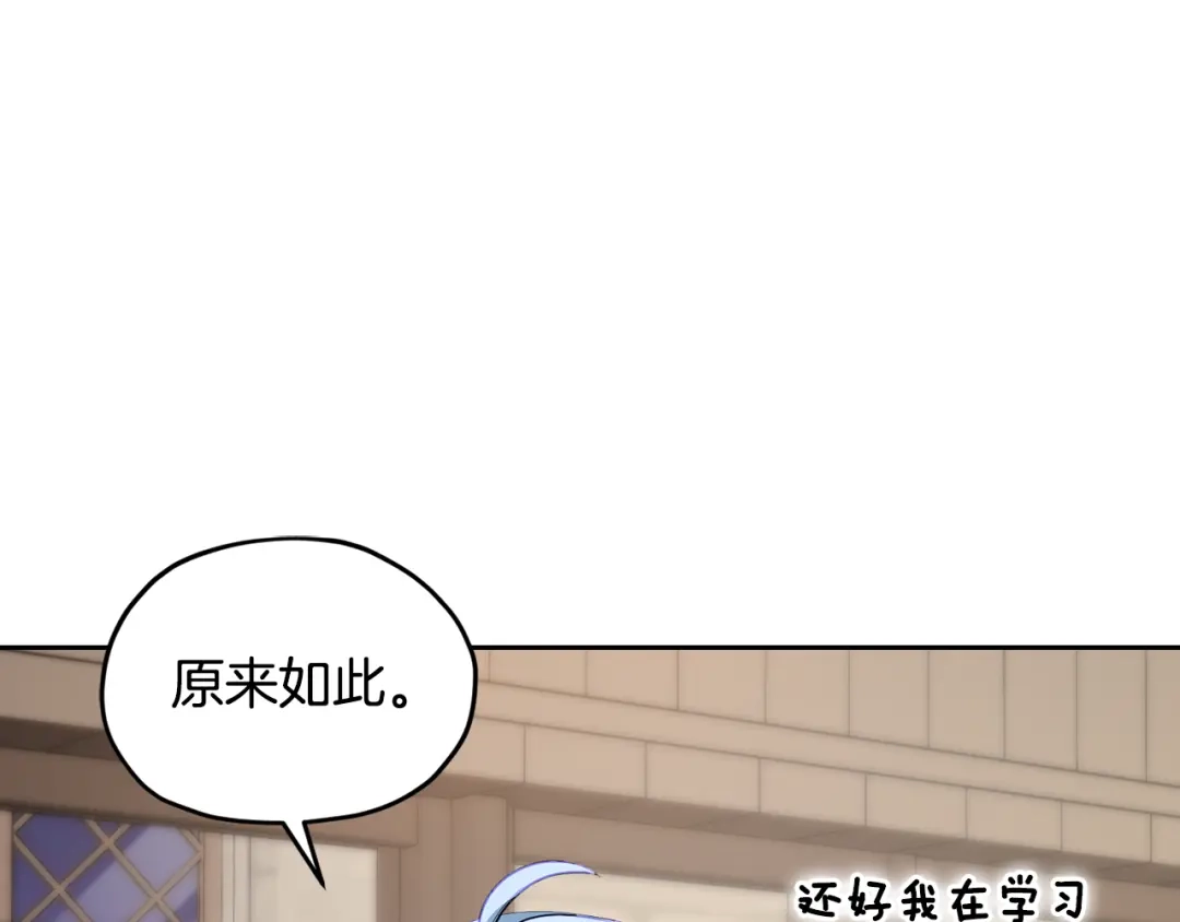 《精灵王女要跑路》第115话 下海游泳惨遭怪兽 第158页