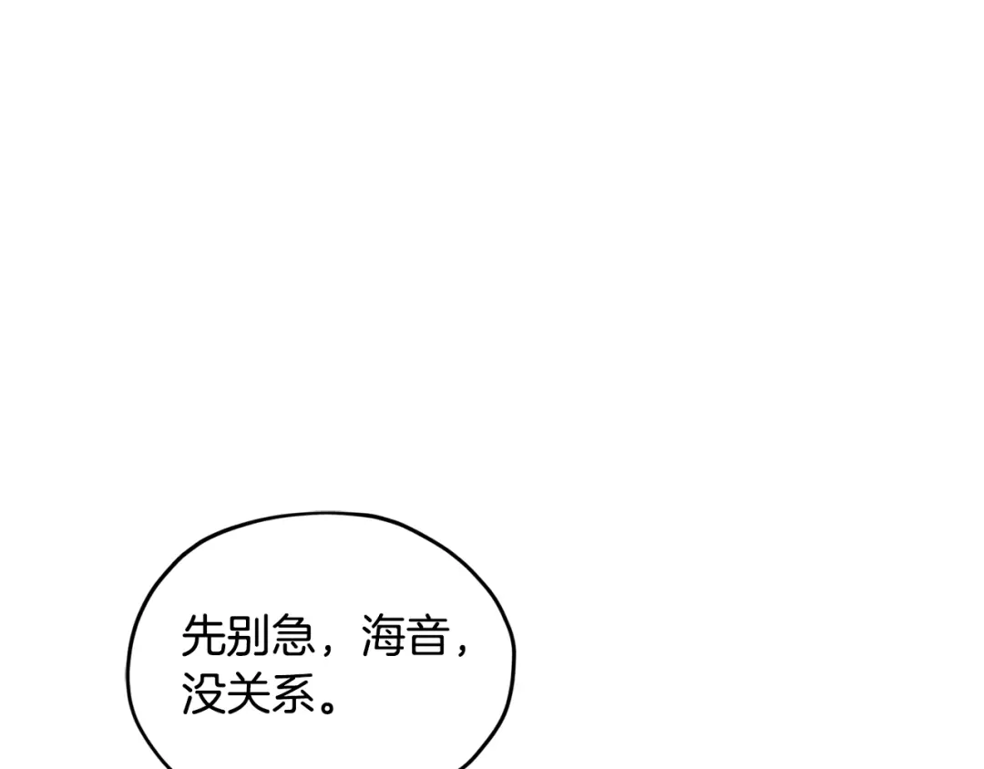 《精灵王女要跑路》第115话 下海游泳惨遭怪兽 第19页