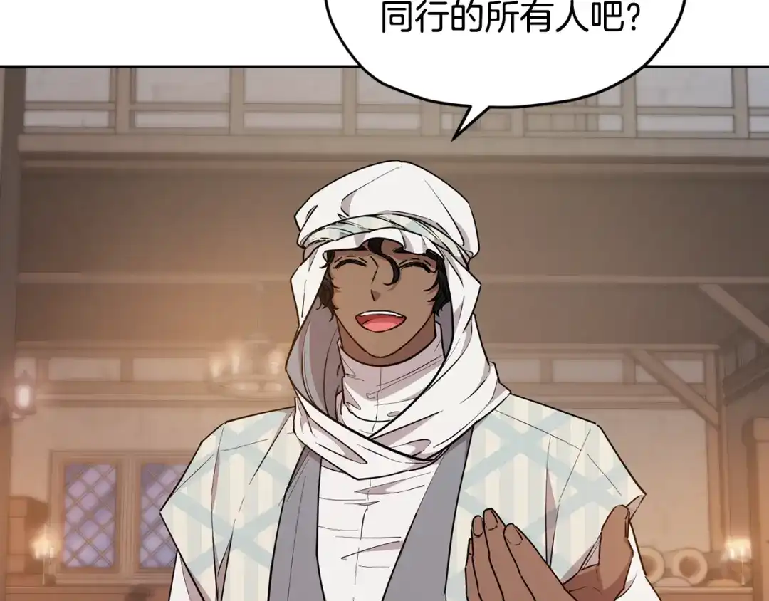 《精灵王女要跑路》第115话 下海游泳惨遭怪兽 第128页