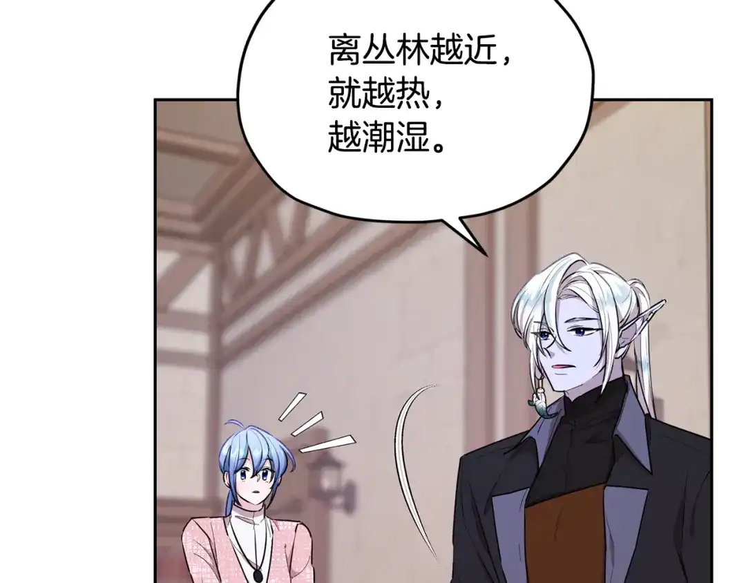 《精灵王女要跑路》第115话 下海游泳惨遭怪兽 第92页