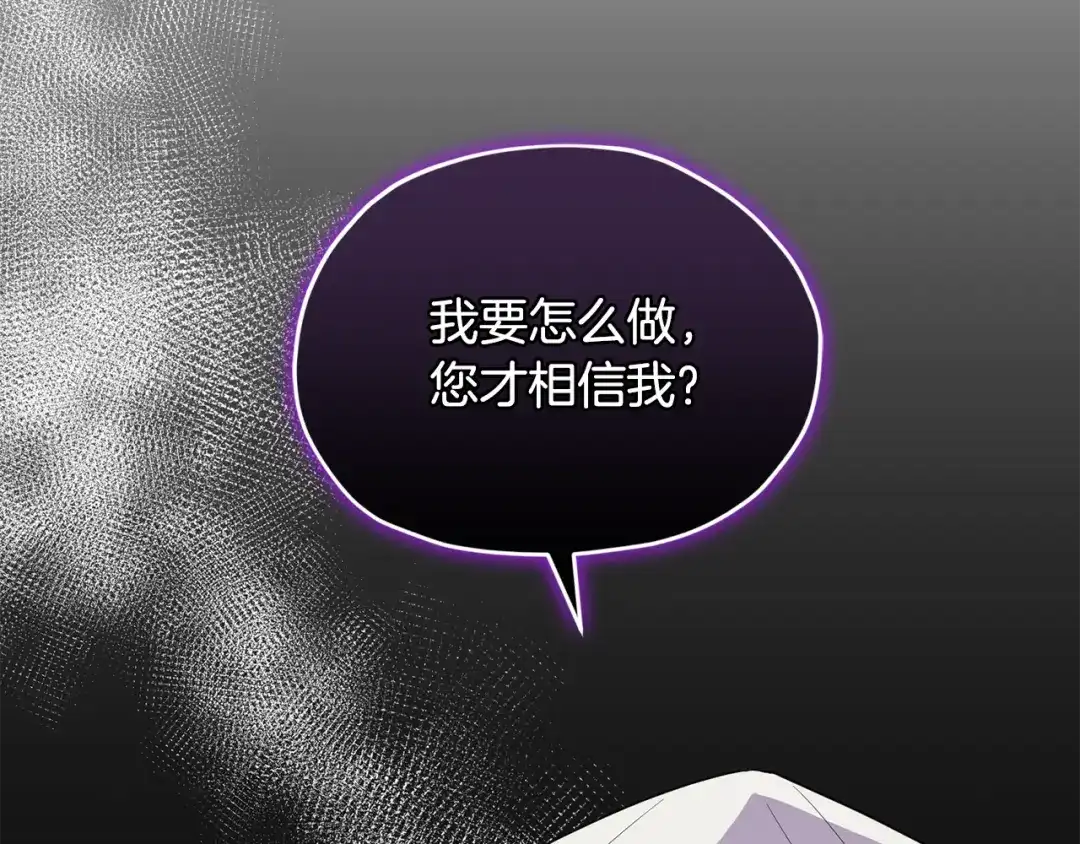 《精灵王女要跑路》第115话 下海游泳惨遭怪兽 第2页