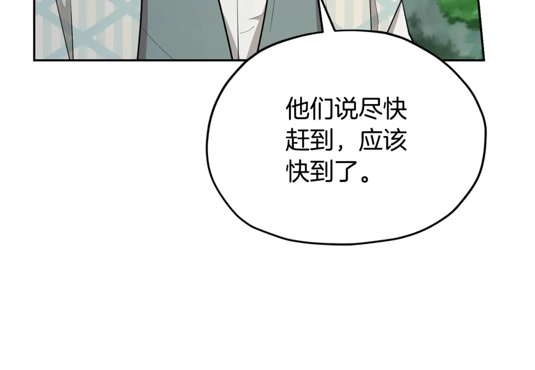 《精灵王女要跑路》第115话 下海游泳惨遭怪兽 第43页