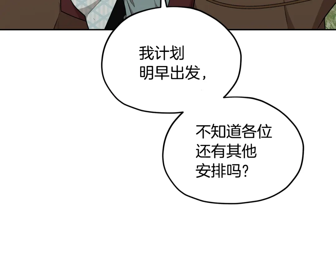 《精灵王女要跑路》第115话 下海游泳惨遭怪兽 第64页